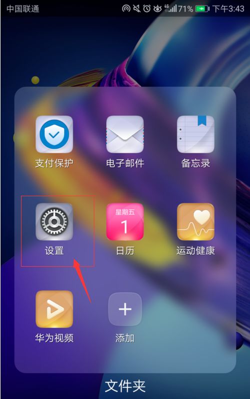 手机 红色 华为怎么设置 手机 红色 华为怎么设置