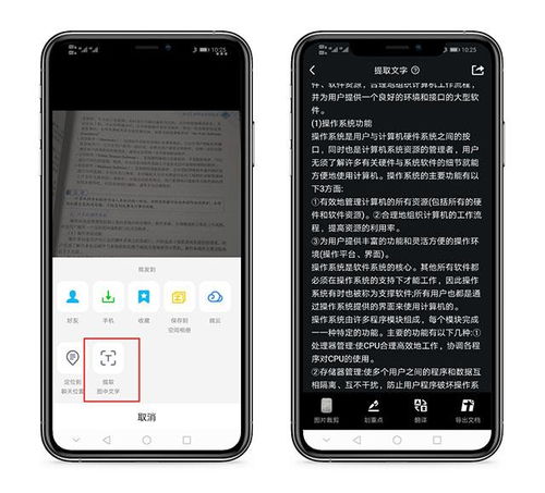 华为手机怎么表格扫描 华为手机怎么表格扫描