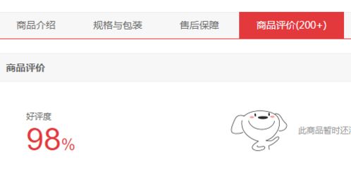 华为手机怎么打差评 华为手机怎么打差评