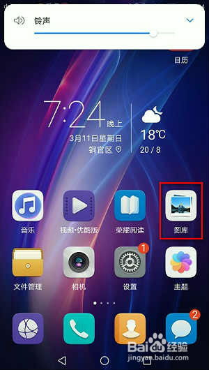 华为手机怎么截图更快 华为手机怎么截图更快