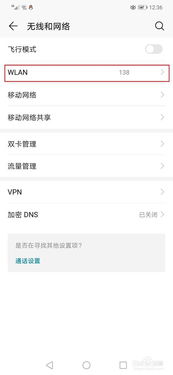 华为手机怎么查到密码 华为手机怎么查到密码