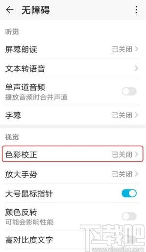 华为手机怎么校正海拔 华为手机怎么校正海拔