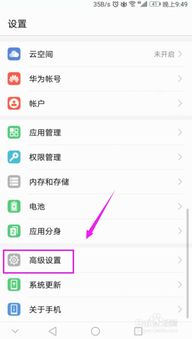 华为手机地址怎么固定 华为手机地址怎么固定
