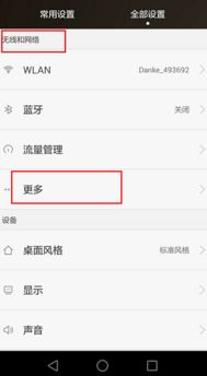 华为手机钥匙怎么配置 华为手机钥匙怎么配置