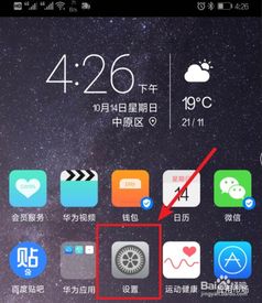 华为手机怎么查外汇 华为手机怎么查外汇