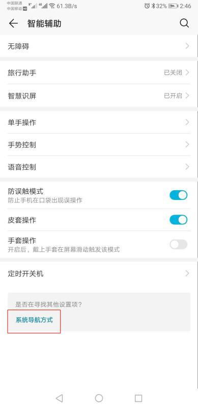 华为手机球怎么设置 华为手机球怎么设置