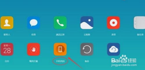华为手机丢失怎么同步 华为手机丢失怎么同步