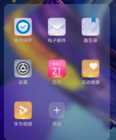 华为手机声音怎么开小 华为手机声音怎么开小