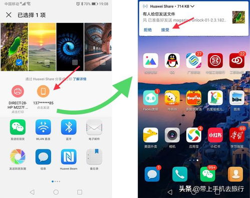 华为手机里怎么拼图 华为手机里怎么拼图