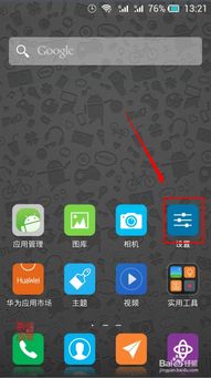 怎么华为手机系统最高 怎么华为手机系统最高