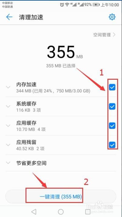 华为手机怎么升级运行 华为手机怎么升级运行