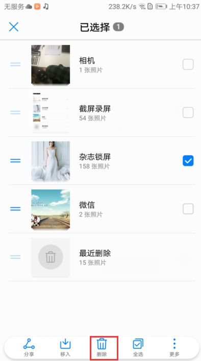 华为手机隐身怎么删除 华为手机隐身怎么删除
