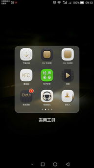华为手机怎么更新图标 华为手机怎么更新图标