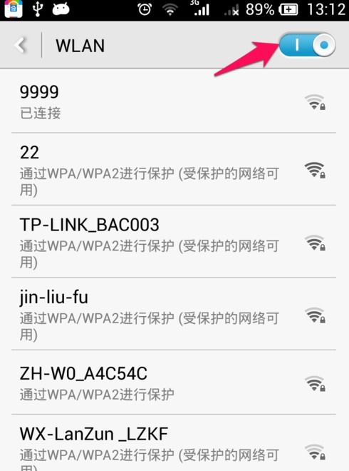 华为手机怎么认证失败 华为手机怎么认证失败