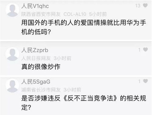 华为手机怎么查看男友 华为手机怎么查看男友