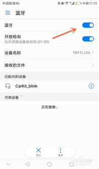 华为怎么蓝牙联网手机