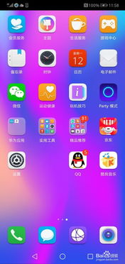 华为手机怎么视频回复