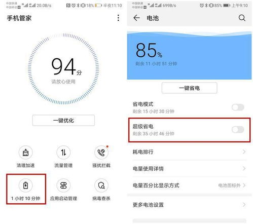 华为手机实况怎么关掉 华为手机实况怎么关掉