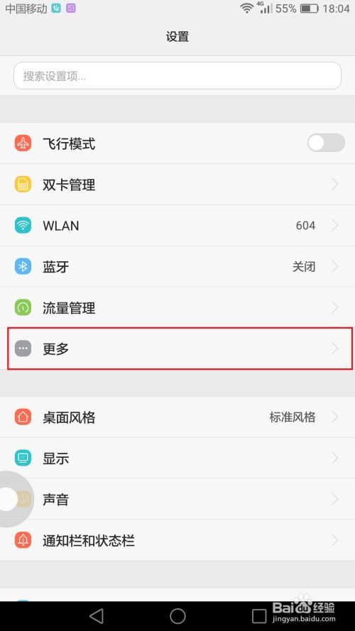 华为手机热点怎么移出 华为手机热点怎么移出