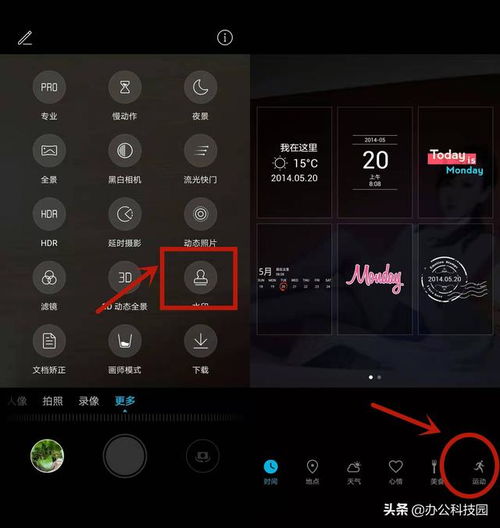 华为手机怎么小时秒