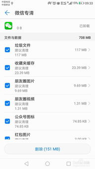手机垃圾怎么清理华为 手机垃圾怎么清理华为