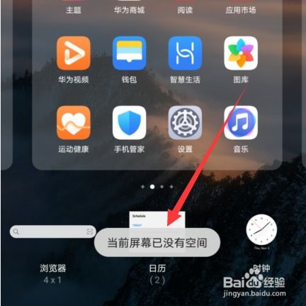 华为怎么寻找苹果手机 华为怎么寻找苹果手机