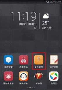 华为手机怎么下载推 华为手机怎么下载推