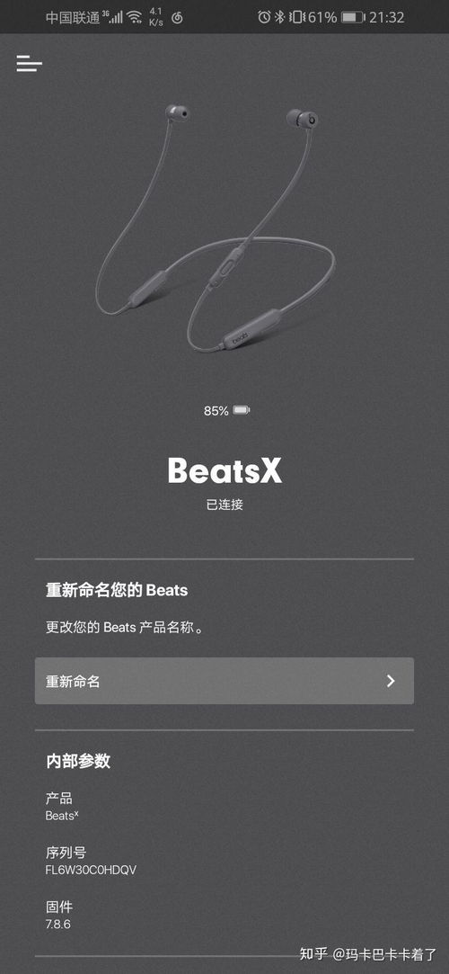 怎么配对beats 华为手机 怎么配对beats 华为手机