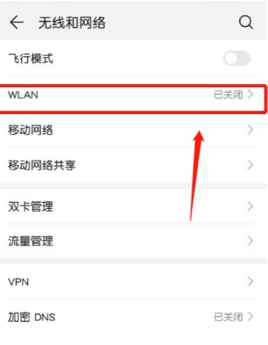 怎么提高网速 华为手机 怎么提高网速 华为手机