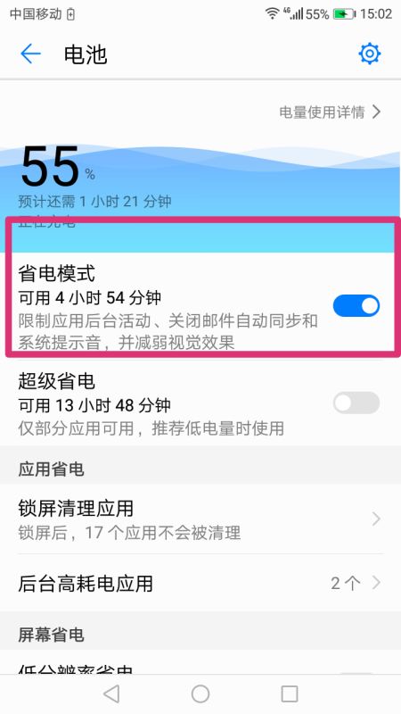 华为手机早安怎么取消 华为手机早安怎么取消