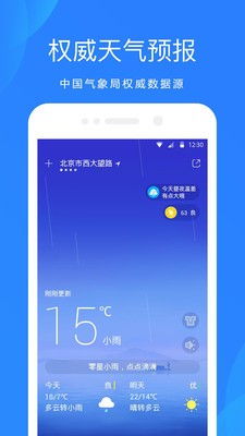华为手机怎么加入天气 华为手机怎么加入天气
