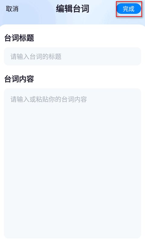 华为手机怎么提词器 华为手机怎么提词器