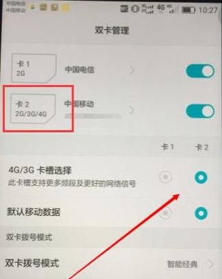 华为手机怎么流量换卡 华为手机怎么流量换卡