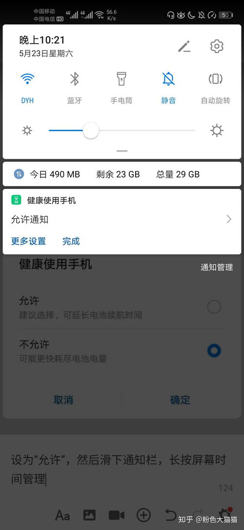 华为手机怎么缩写屏幕 华为手机怎么缩写屏幕