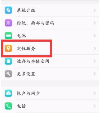 华为手机怎么更改北斗
