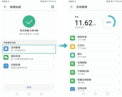 华为手机怎么领取内存 华为手机怎么领取内存
