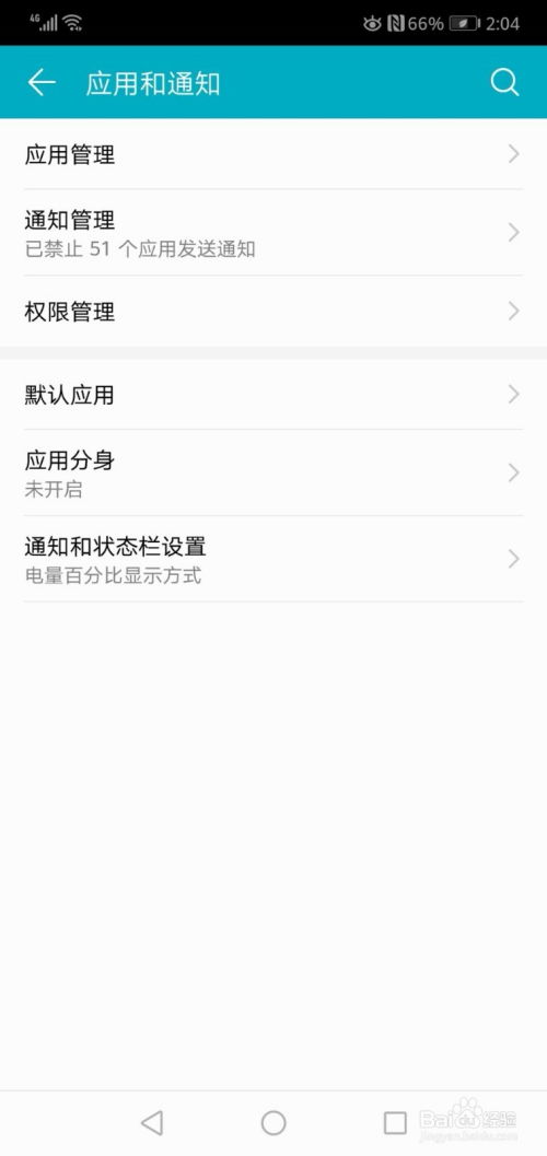 华为手机怎么开录取 华为手机怎么开录取