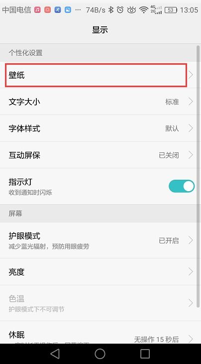 华为手机怎么设帧数 华为手机怎么设帧数