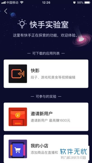 华为手机直播怎么打开 华为手机直播怎么打开