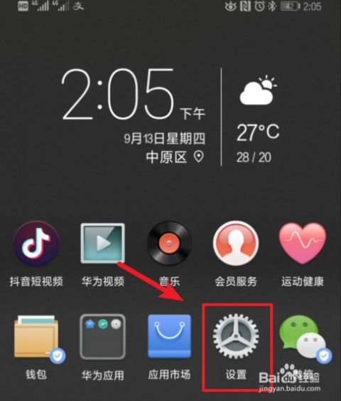 华为手机色彩不对怎么