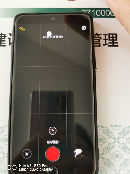 华为手机怎么拍照延迟 华为手机怎么拍照延迟