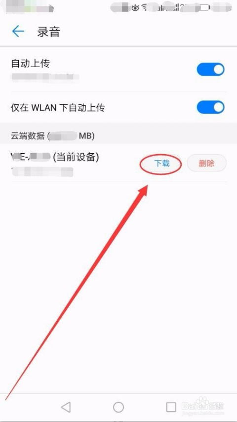 华为手机怎么恢复卸载 华为手机怎么恢复卸载