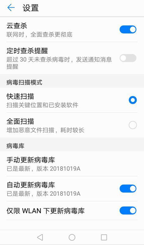 华为手机杀毒怎么杀 华为手机杀毒怎么杀