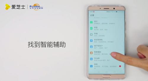 华为手机怎么启动语音 华为手机怎么启动语音