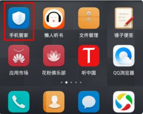 荣耀手机守护华为手机怎么关闭 荣耀手机守护华为手机怎么关闭