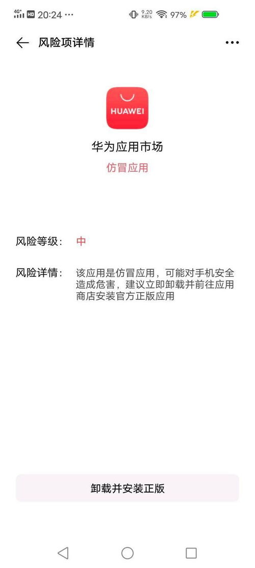 华为手机怎么下载vivo手机应用 华为手机怎么下载vivo手机应用