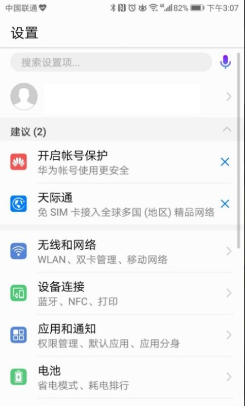 怎么申请升级华为手机 怎么申请升级华为手机