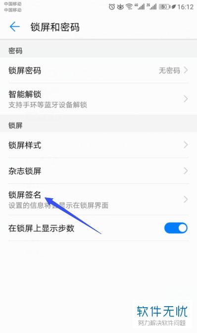 华为手机怎么签名安装 华为手机怎么签名安装