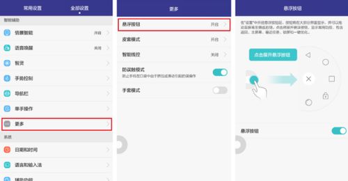 手机圆圈怎么设置 华为