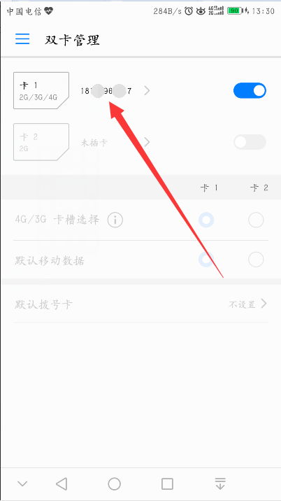 怎么打开华为手机账号 怎么打开华为手机账号